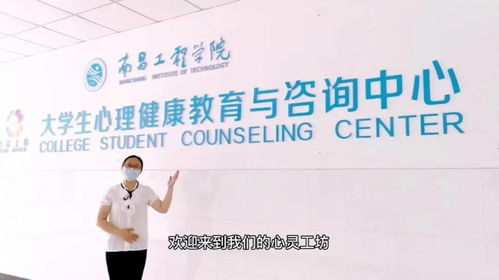 心靈工坊 | 我校大學生心理咨詢服務正式開放